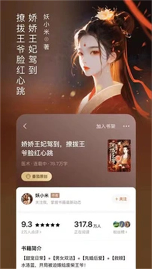 番茄小说免费app–免费小说下载 20260827002706_542611.jpg