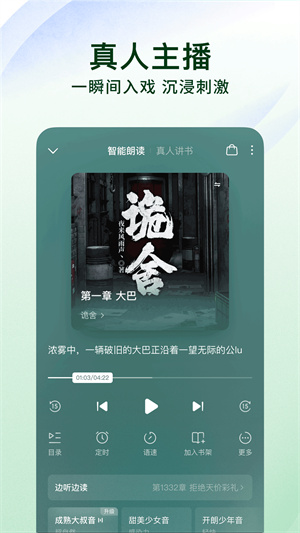番茄小说–官方版下载 20260827002726_111652.jpg