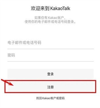 KakaoTalk–安卓版下载 20260827003203_549693.jpg