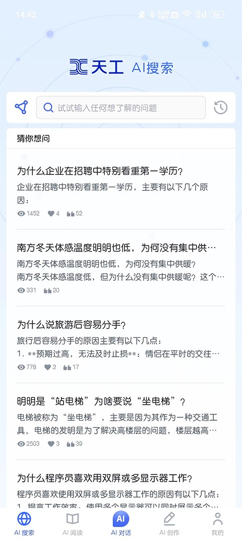AI写作助手–智能生成文章 20260827010006_197774.jpg