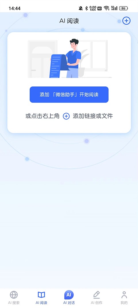 AI写作助手–智能生成文章 20260827010007_747308.jpg