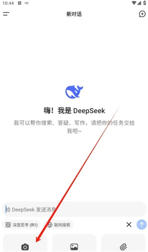 DeepSeek智能助手–AI问答 20260827010104_427681.jpg
