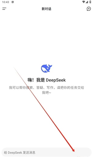 DeepSeek智能助手–AI问答 20260827010104_552704.jpg