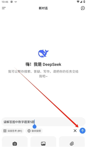 DeepSeek智能助手–AI问答 20260827010105_516639.jpg