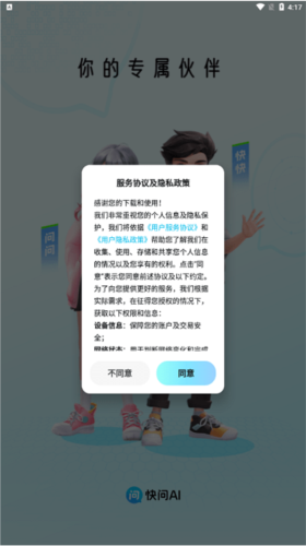 快问AI–智能问答 20260827010126_263453.png