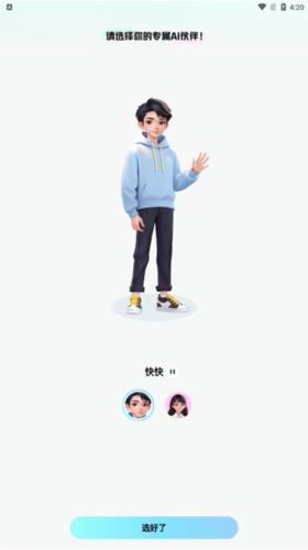 快问AI–智能问答 20260827010127_172709.png