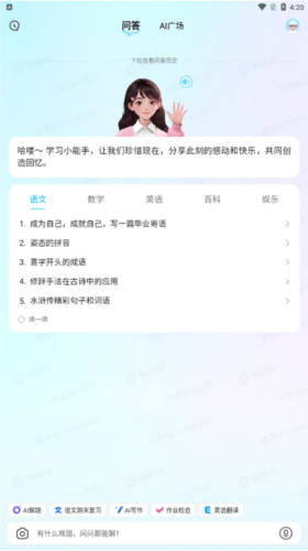 快问AI–智能问答 20260827010129_658950.png