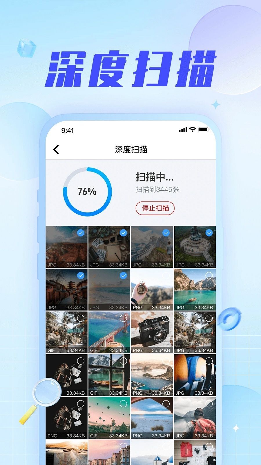 手机数据恢复神器–数据恢复工具 20260827010511_079272.jpg