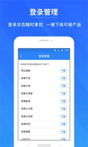 网易帐号管家–账号管理 20260827010605_670681.jpg