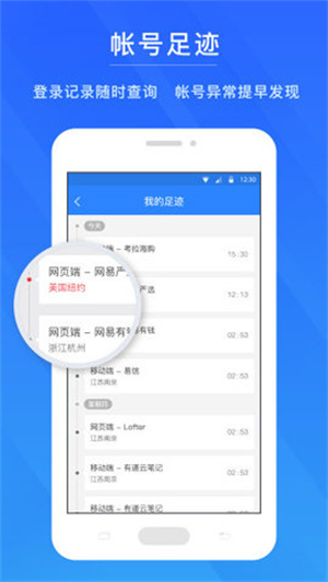 网易账号安全中心–账号安全保护 20260827010710_337282.jpg