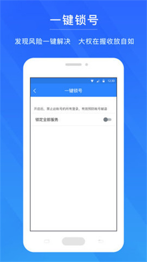 网易账号安全中心–账号安全保护 20260827010711_126620.jpg