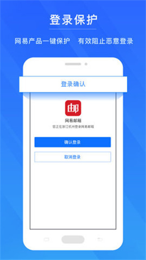 网易账号安全中心–账号安全保护 20260827010711_614130.jpg