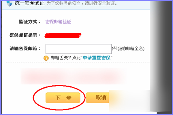 yy安全中心–账号安全保护 20260827010843_184465.jpg