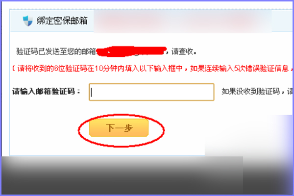 yy安全中心–账号安全保护 20260827010844_932701.jpg