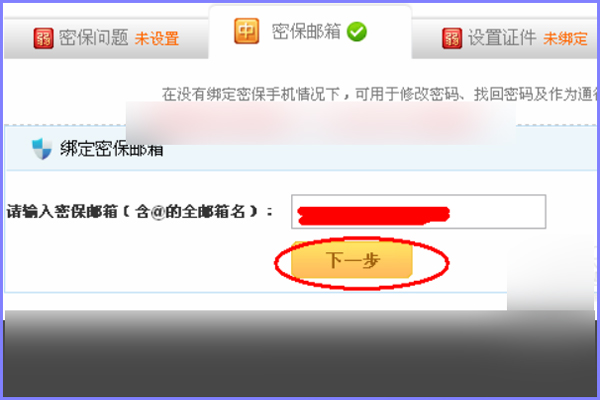 yy安全中心–账号安全保护 20260827010846_313001.jpg