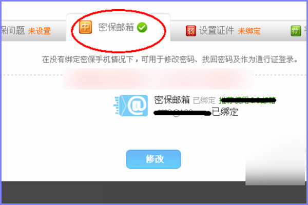 yy安全中心–账号安全保护 20260827010847_068458.jpg