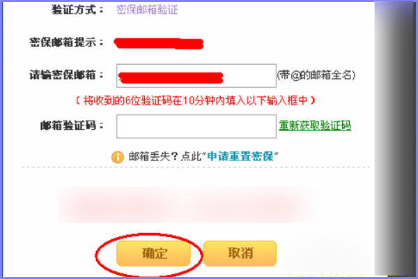 yy安全中心–账号安全保护 20260827010848_604874.jpg
