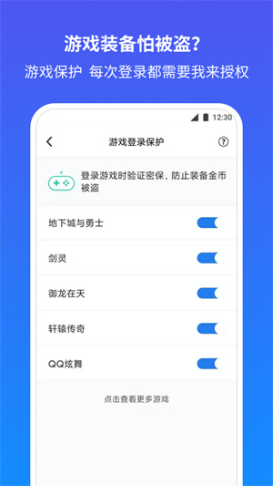 QQ安全中心–手机版下载 20260827010917_154729.jpg