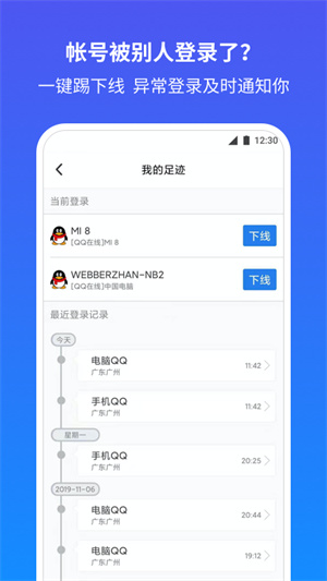 QQ安全中心–手机版下载 20260827010918_156312.jpg