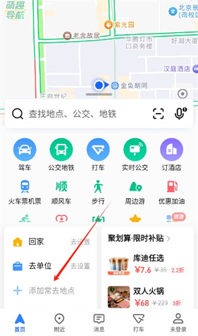骑行地图导航–骑行路线规划 20260827011401_943392.jpg
