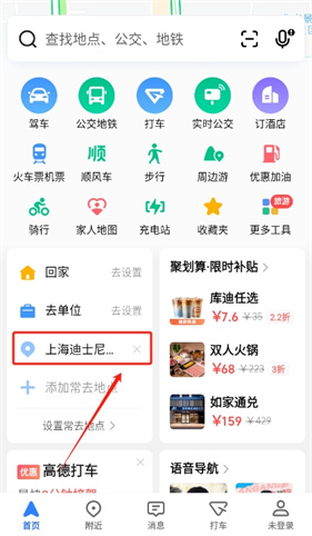 骑行地图导航–骑行路线规划 20260827011404_793073.jpg