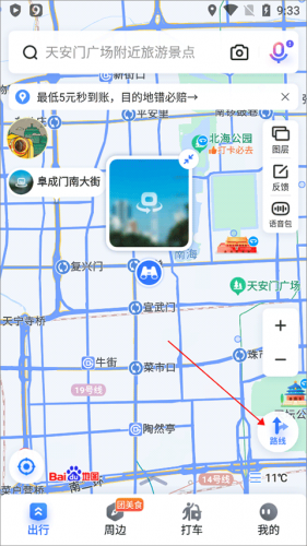 百度地图–全景地图免费版 20260827011618_511734.png