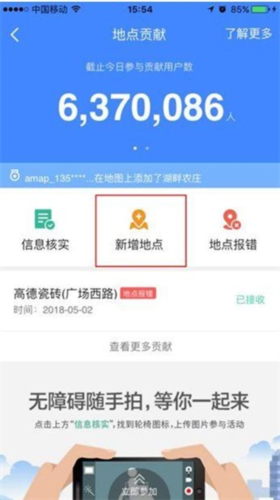 搜狗地图–安卓版下载 20260827011653_888481.jpg