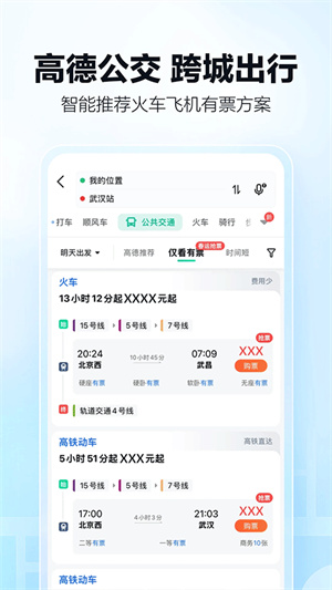 高德地图–导航出行 20260827011752_491575.jpg