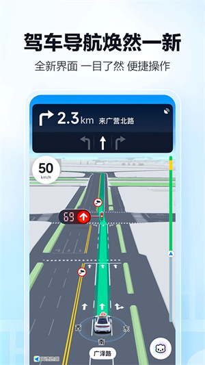 高德地图–导航出行 20260827011754_386977.jpg