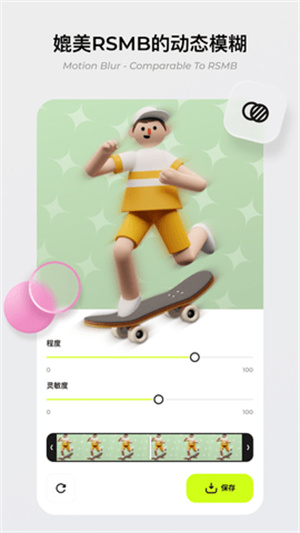 blurrr–视频剪辑软件 20260827020531_219931.jpg