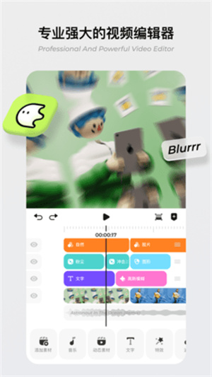 blurrr–视频剪辑软件 20260827020531_442254.jpg