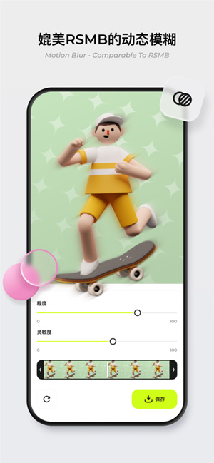 blurrr–免费工具 20260827020719_760072.jpg