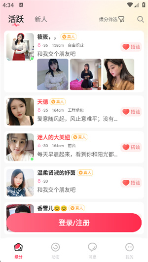 乐聊–聊天交友软件下载 20260827021024_001340.jpg
