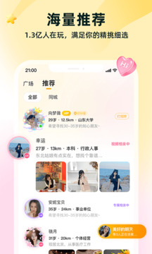 伊对–视频相亲交友 20260827021145_533686.jpg