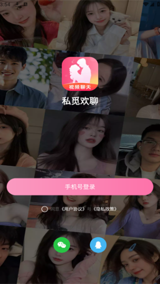 私觅欢聊–交友聊天软件 20260827021230_699674.png