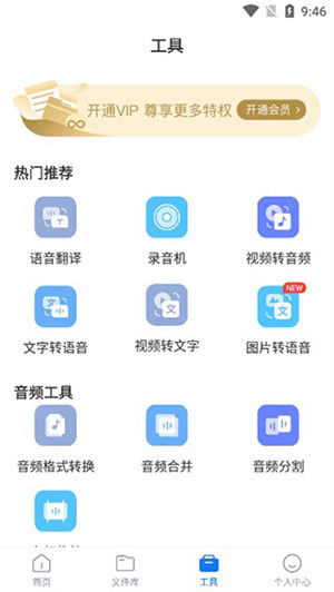 录音转文字助手–语音转写工具 20260827021930_483542.jpg