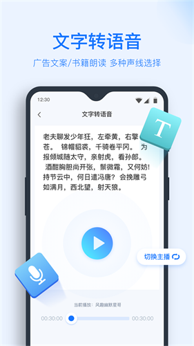录音转文字-语音转文字工具 20260827022048_062941.png