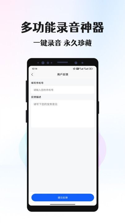 简易录音专家–录音软件下载 20260827022213_687335.jpg
