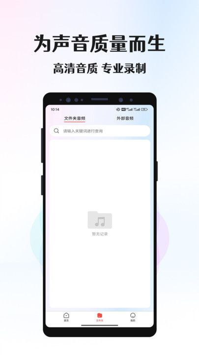 简易录音专家–录音软件下载 20260827022214_760506.jpg