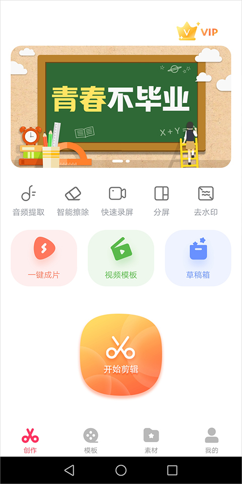 快剪辑–视频剪辑软件下载 20260827023139_372147.jpg