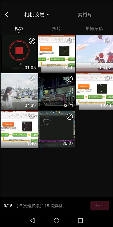 快剪辑–视频剪辑软件下载 20260827023140_099907.jpg