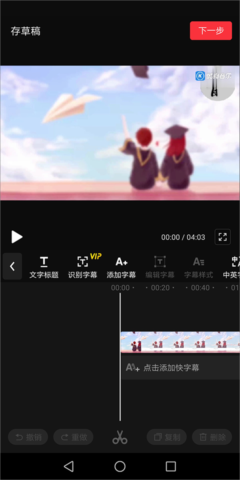 快剪辑–视频剪辑软件下载 20260827023142_553897.jpg