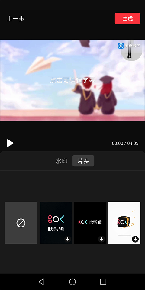 快剪辑–视频剪辑软件下载 20260827023142_642901.jpg