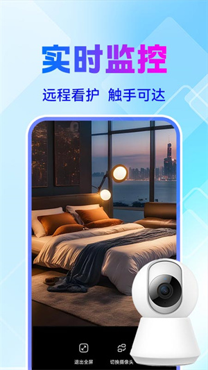 看家喵–手机监控看家 20260827023713_072675.jpg