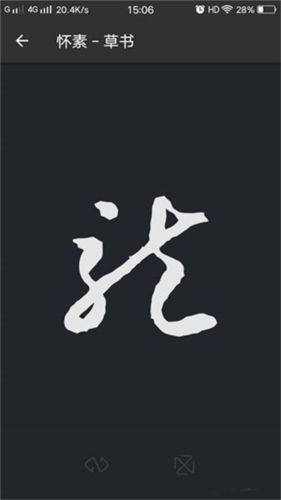 书法字典大全-书法查询工具 20260827023948_049054.png