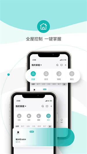 小峰管家智能锁–app下载 20260827024258_318425.jpg