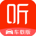 喜马拉雅–车载版下载