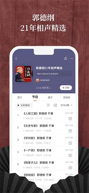 喜马拉雅–车载版下载 20260827024635_528042.jpg