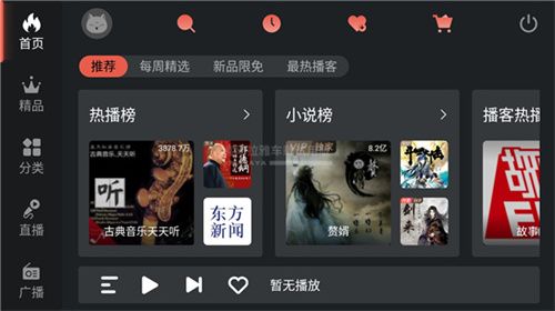 喜马拉雅–车载版下载 20260827024636_156139.jpg