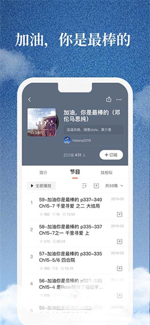 喜马拉雅–车载版下载 20260827024636_400797.jpg